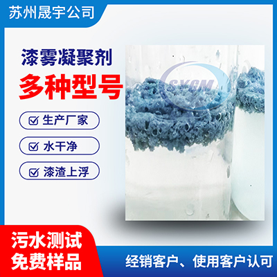漆渣悬浮剂ab剂