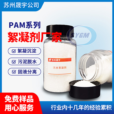 絮凝剂添加量