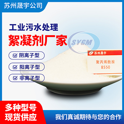 絮凝剂添加量