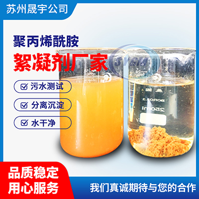 絮凝剂添加量